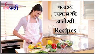 Upvas delicious food Recipes