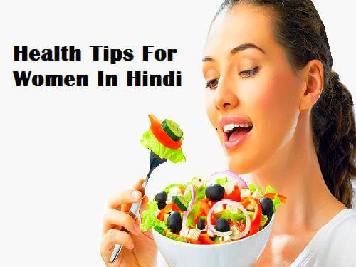 Best Health Tips for women